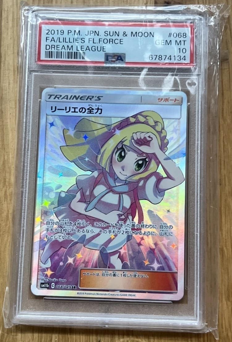 Lillie'S Full Force