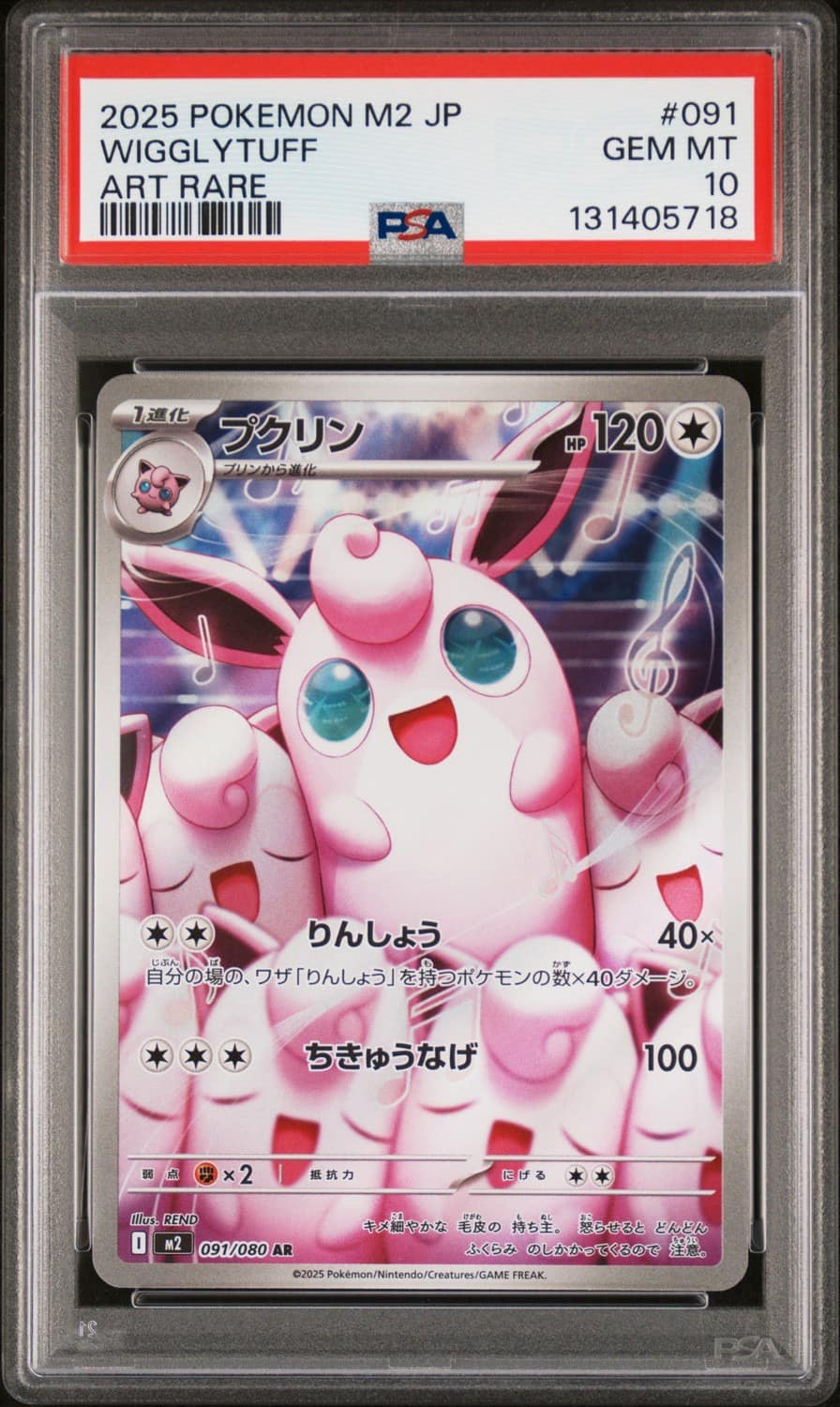 Wigglytuff