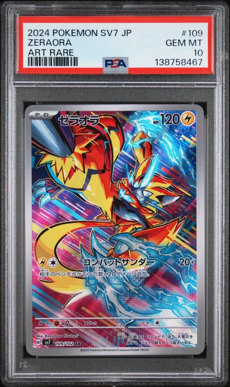 Zeraora