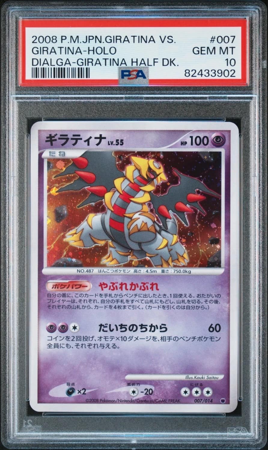 Giratina