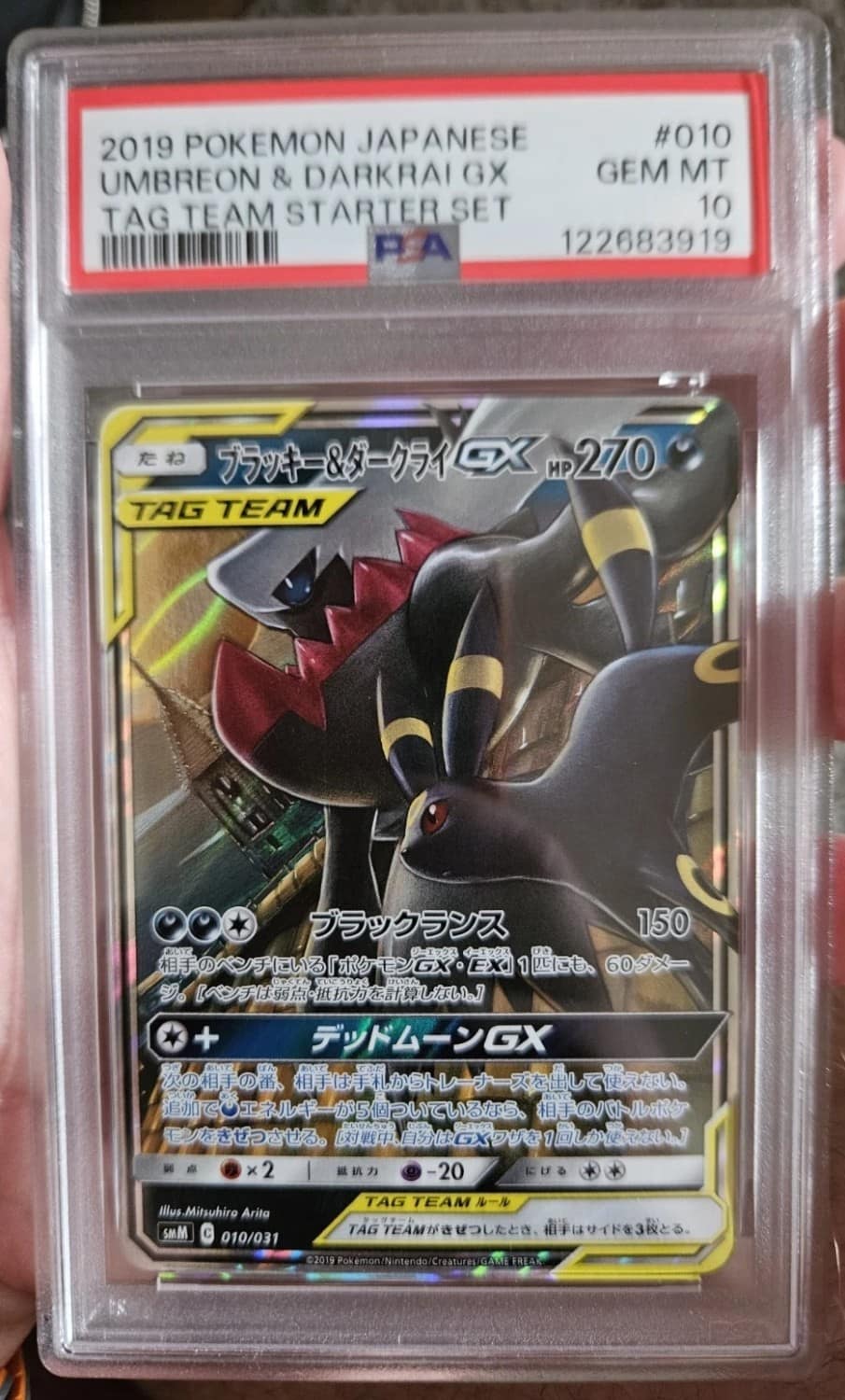 Umbreon & Darkrai Gx