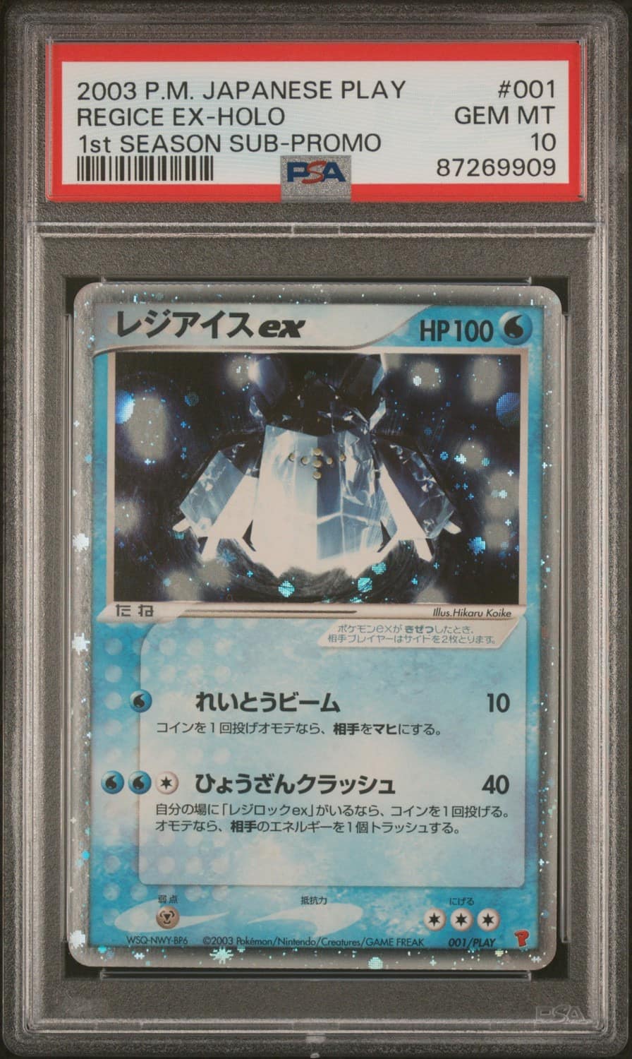 Regice Ex