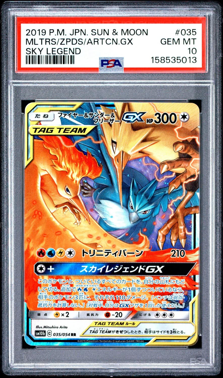 Moltres & Zapdos & Articuno Gx