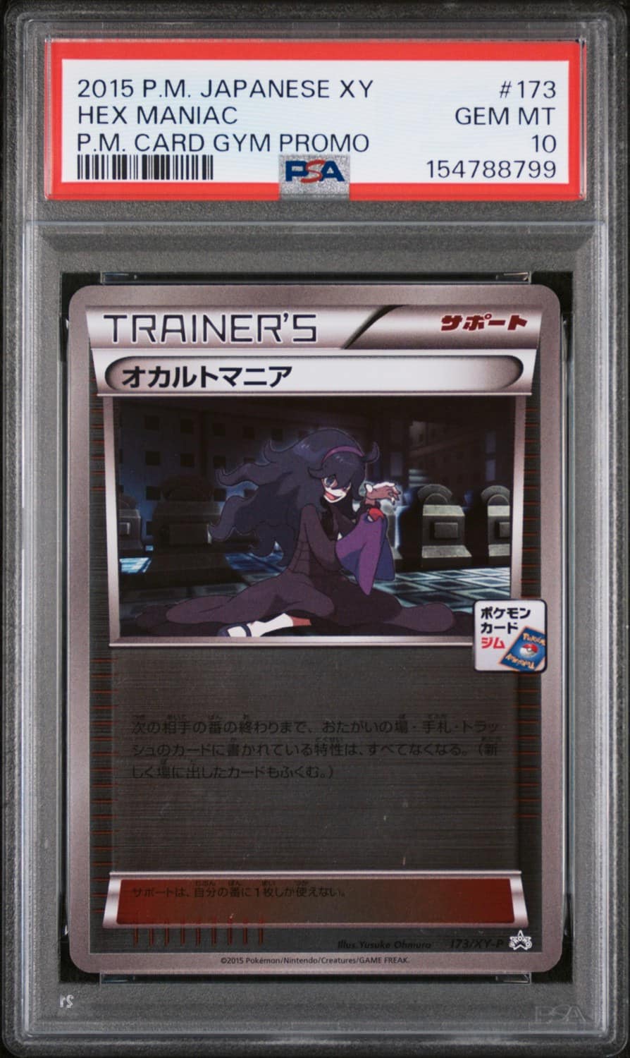 Hex Maniac