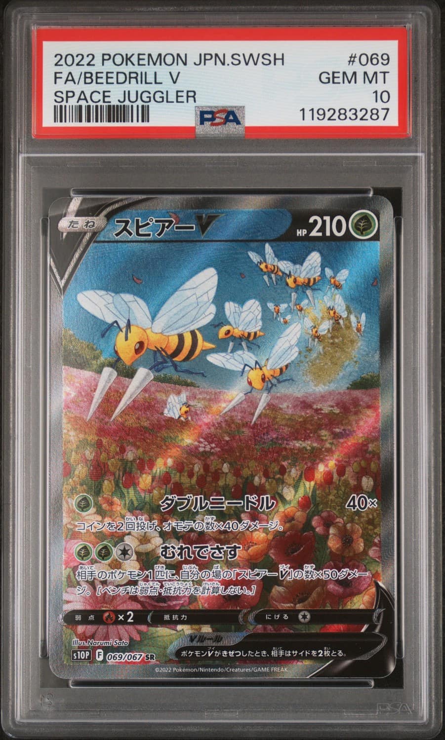 Beedrill V