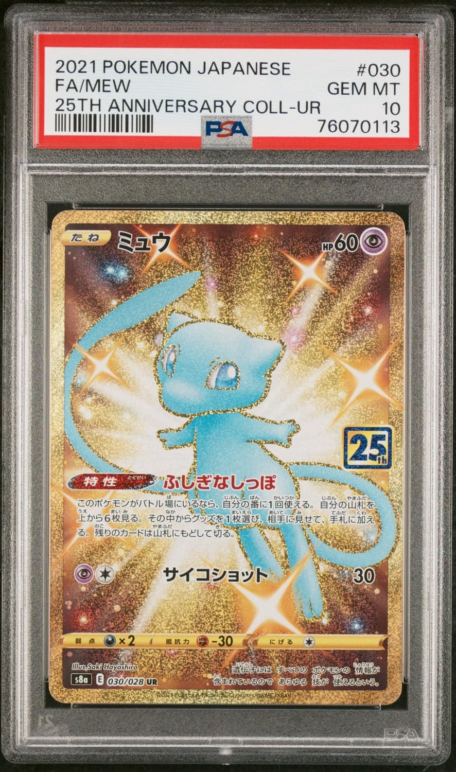 Mew
