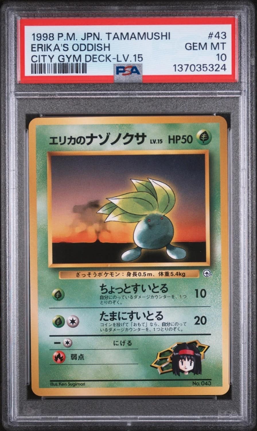 Erika'S Oddish