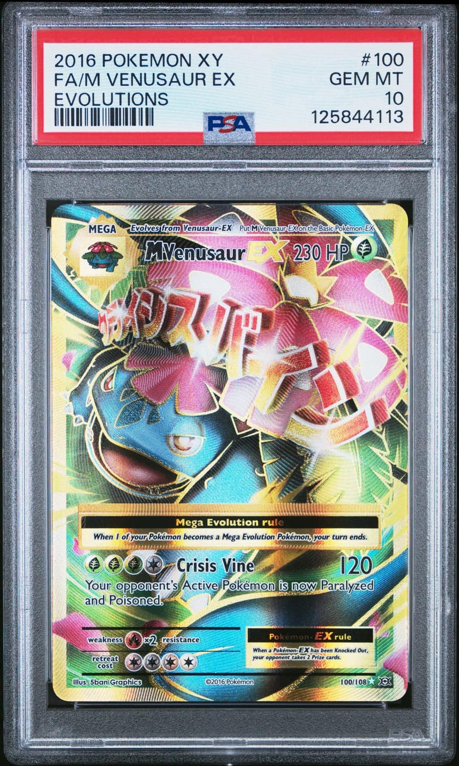 M Venusaur Ex