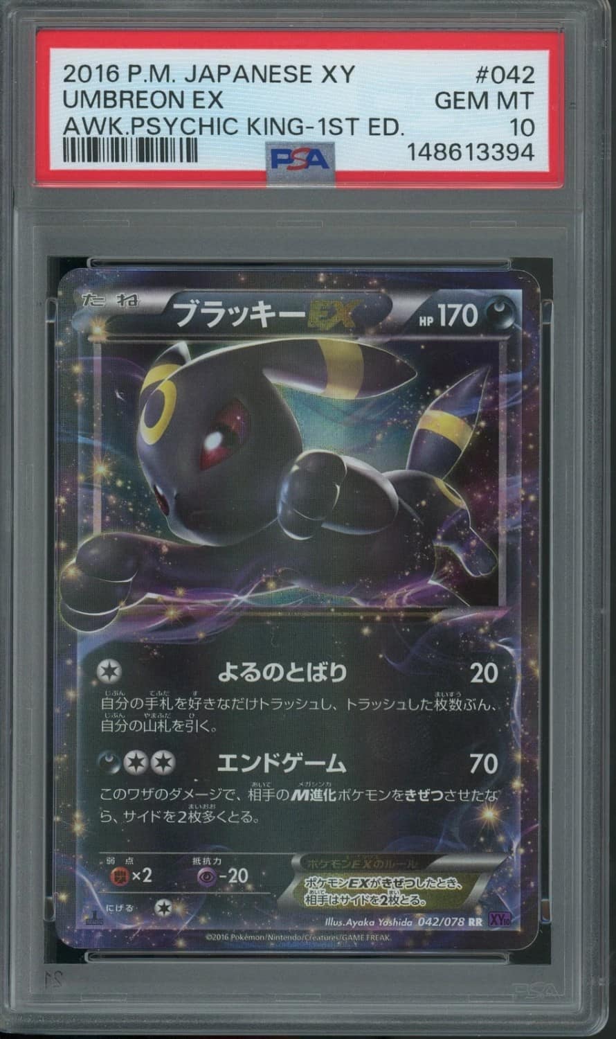 Umbreon Ex