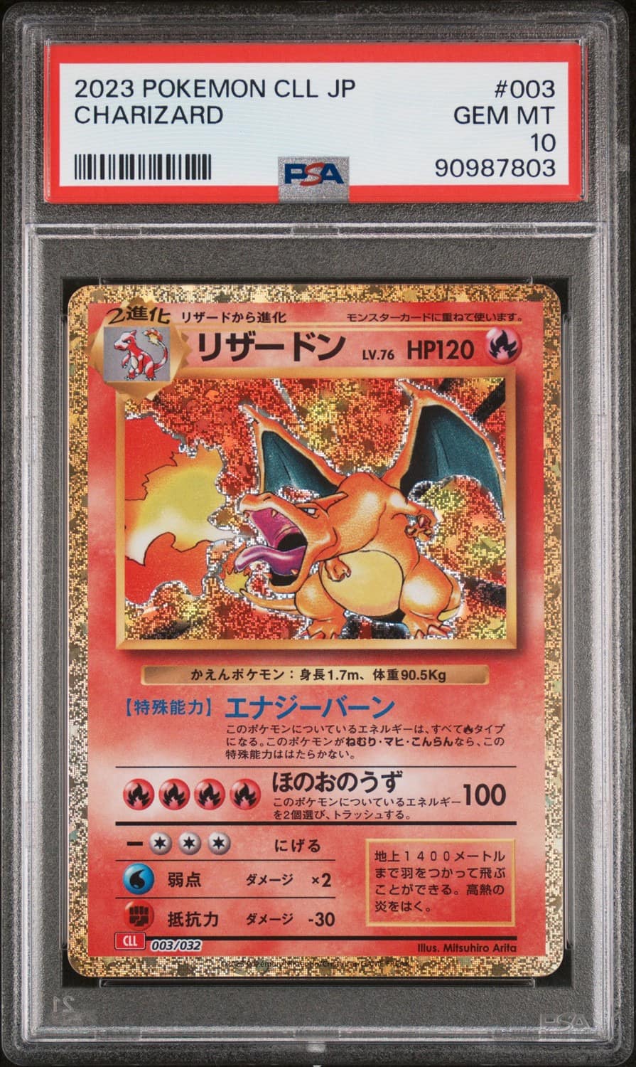 Charizard