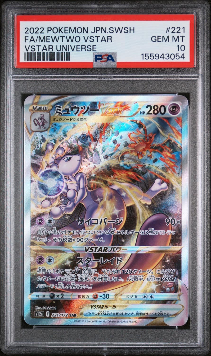 Mewtwo Vstar
