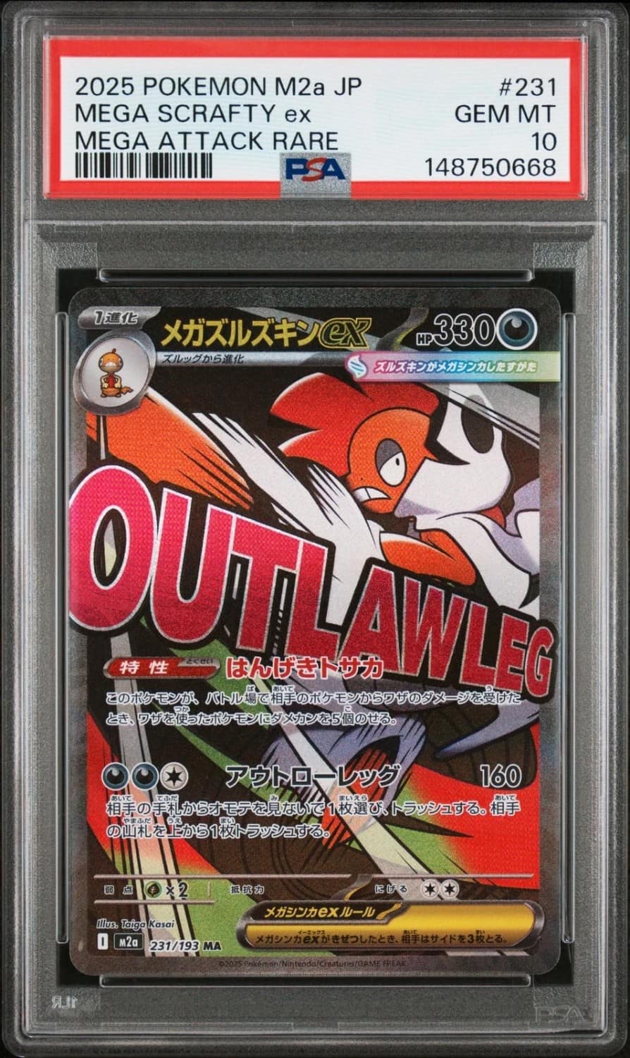 Mega Scrafty Ex