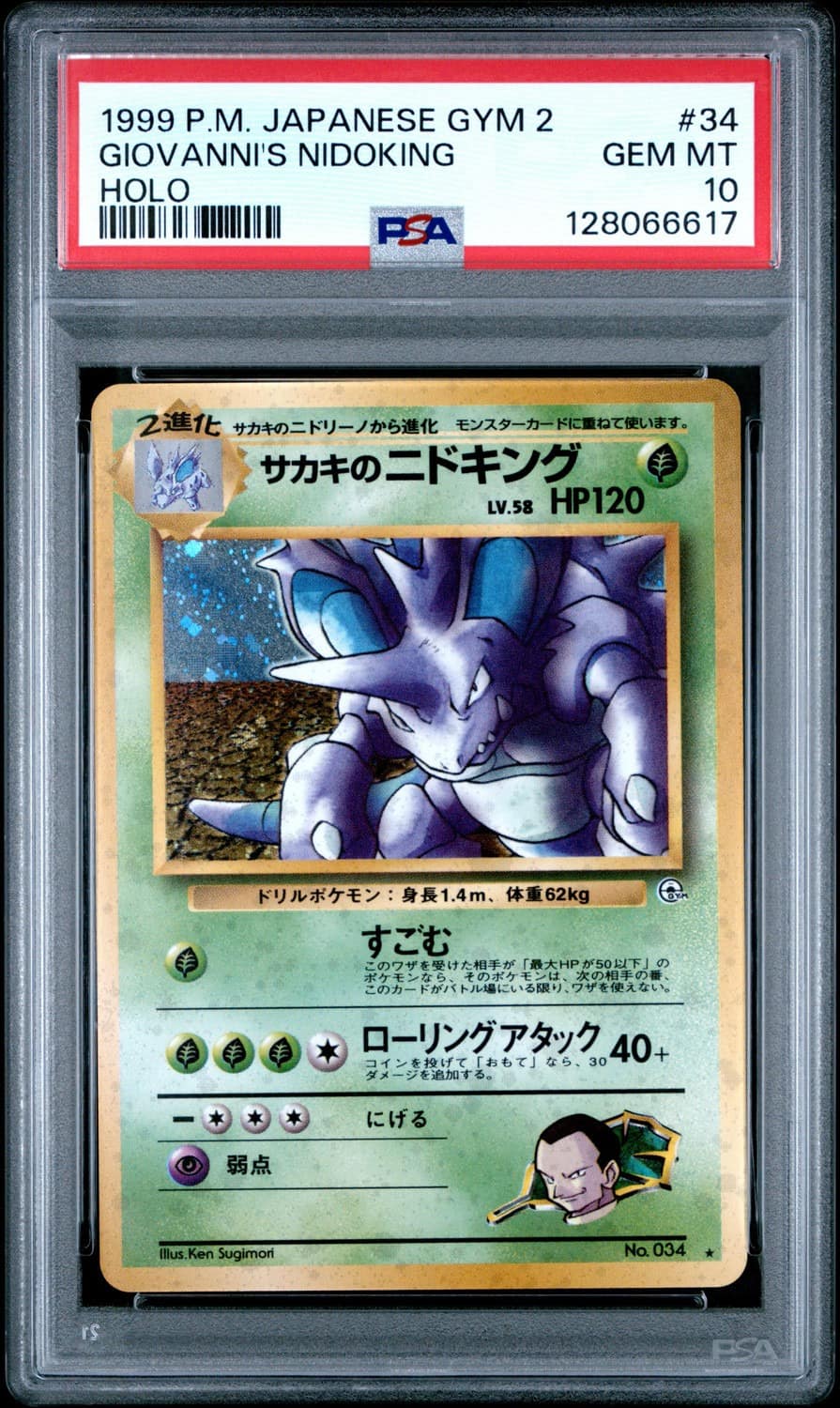 Giovanni'S Nidoking