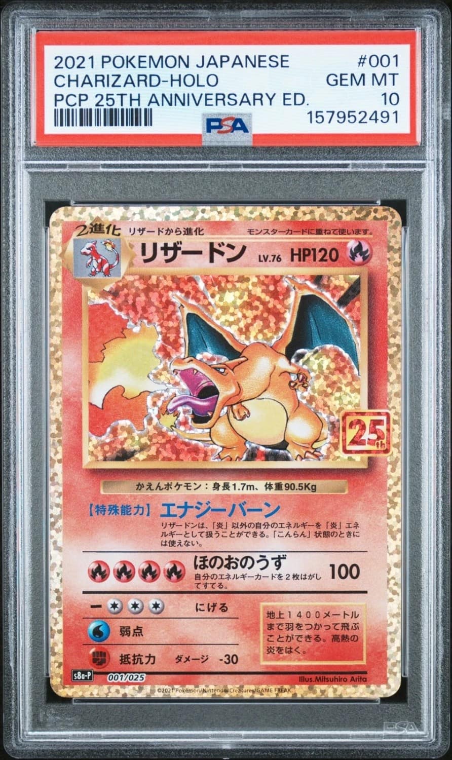 Charizard