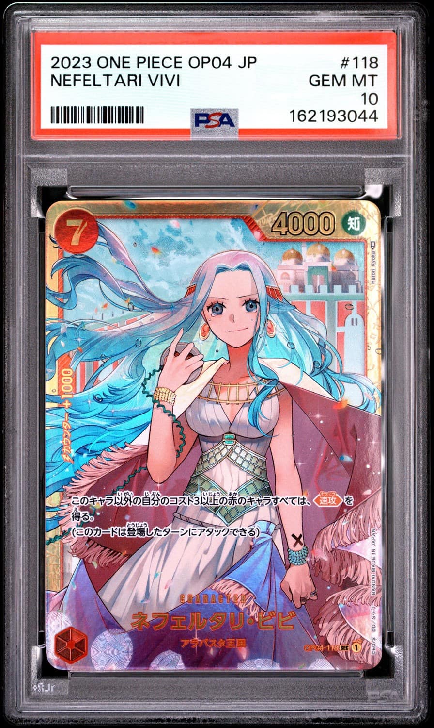 Nefeltari Vivi