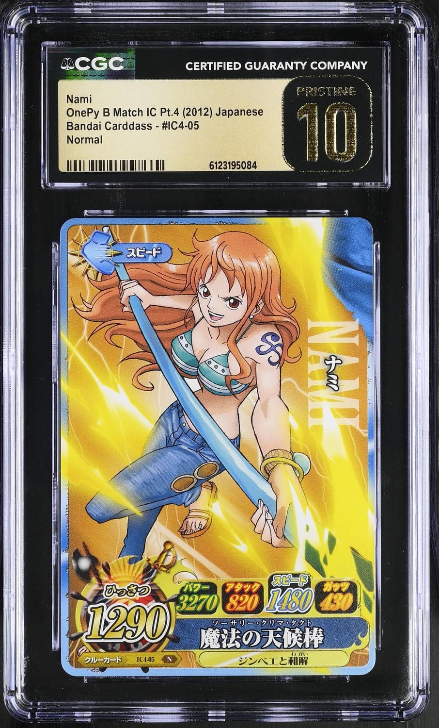 Nami