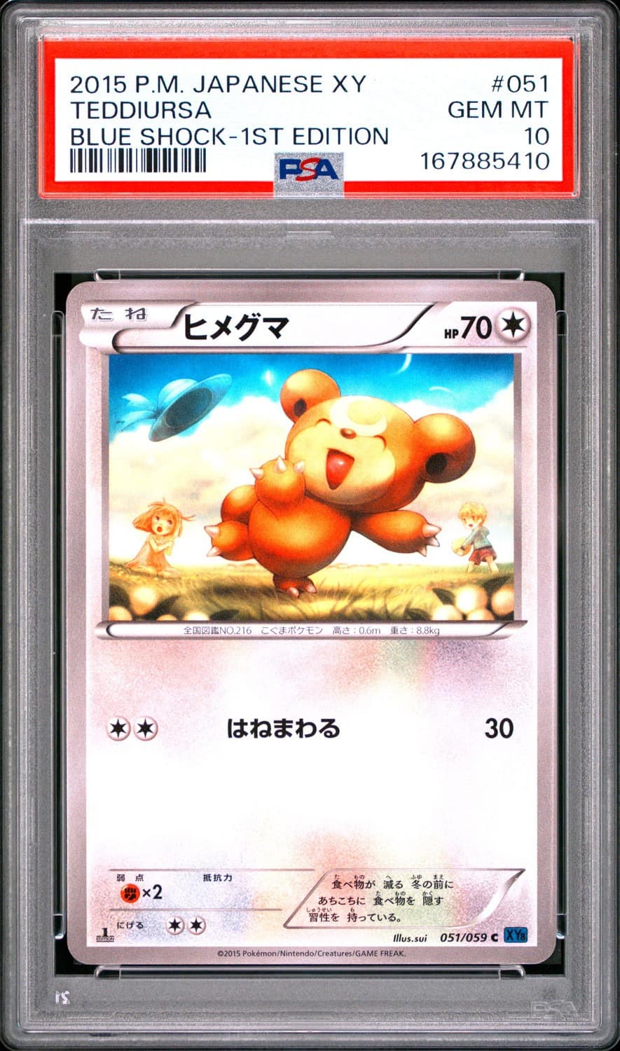 Teddiursa