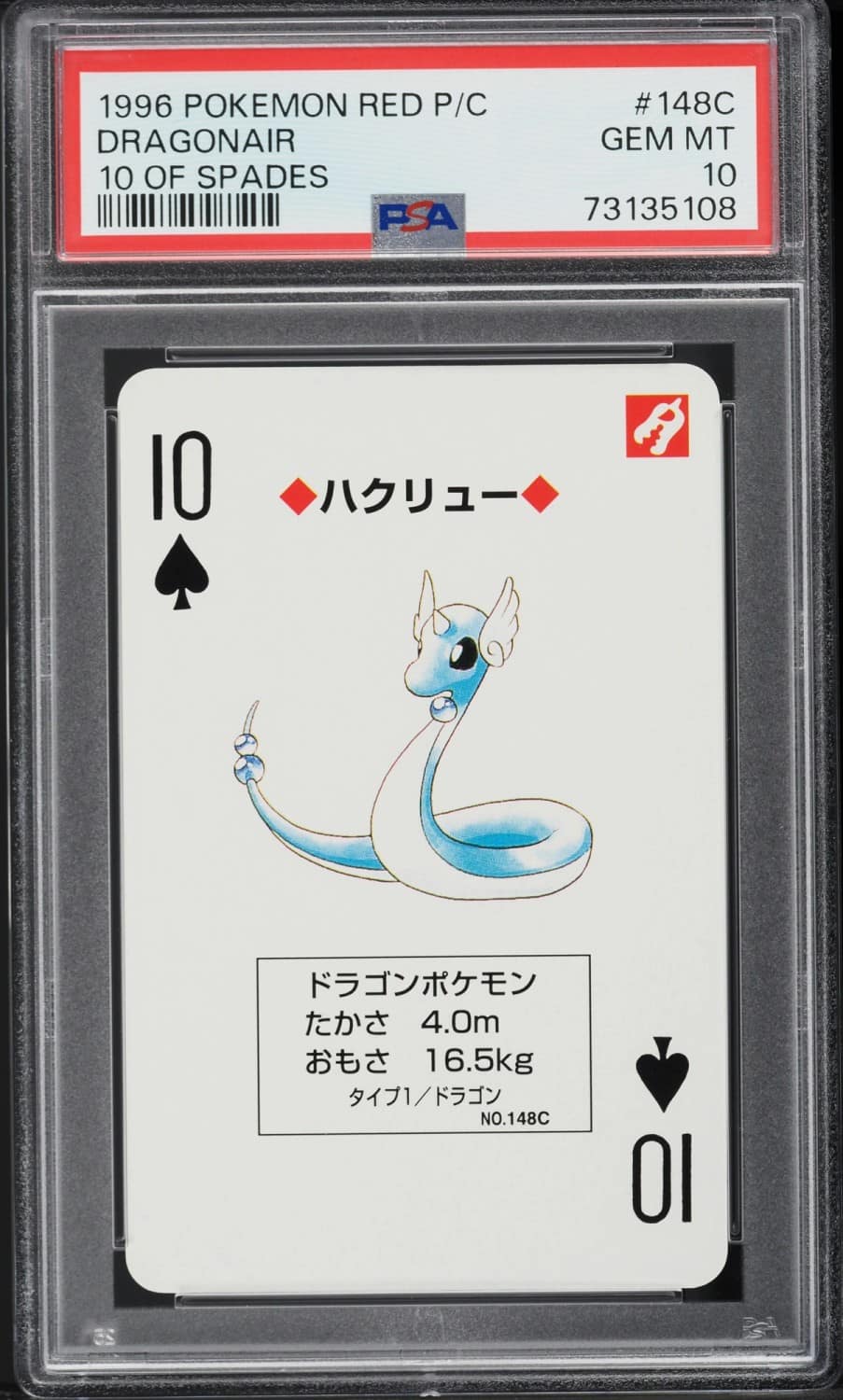 Dragonair
