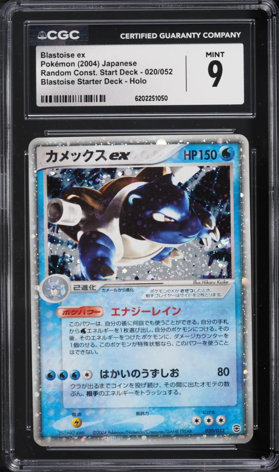 Blastoise Ex