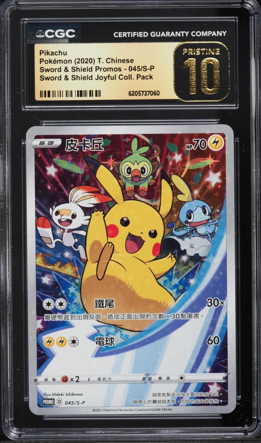 Pikachu/(sword & Shield Joyful Collection Pack)