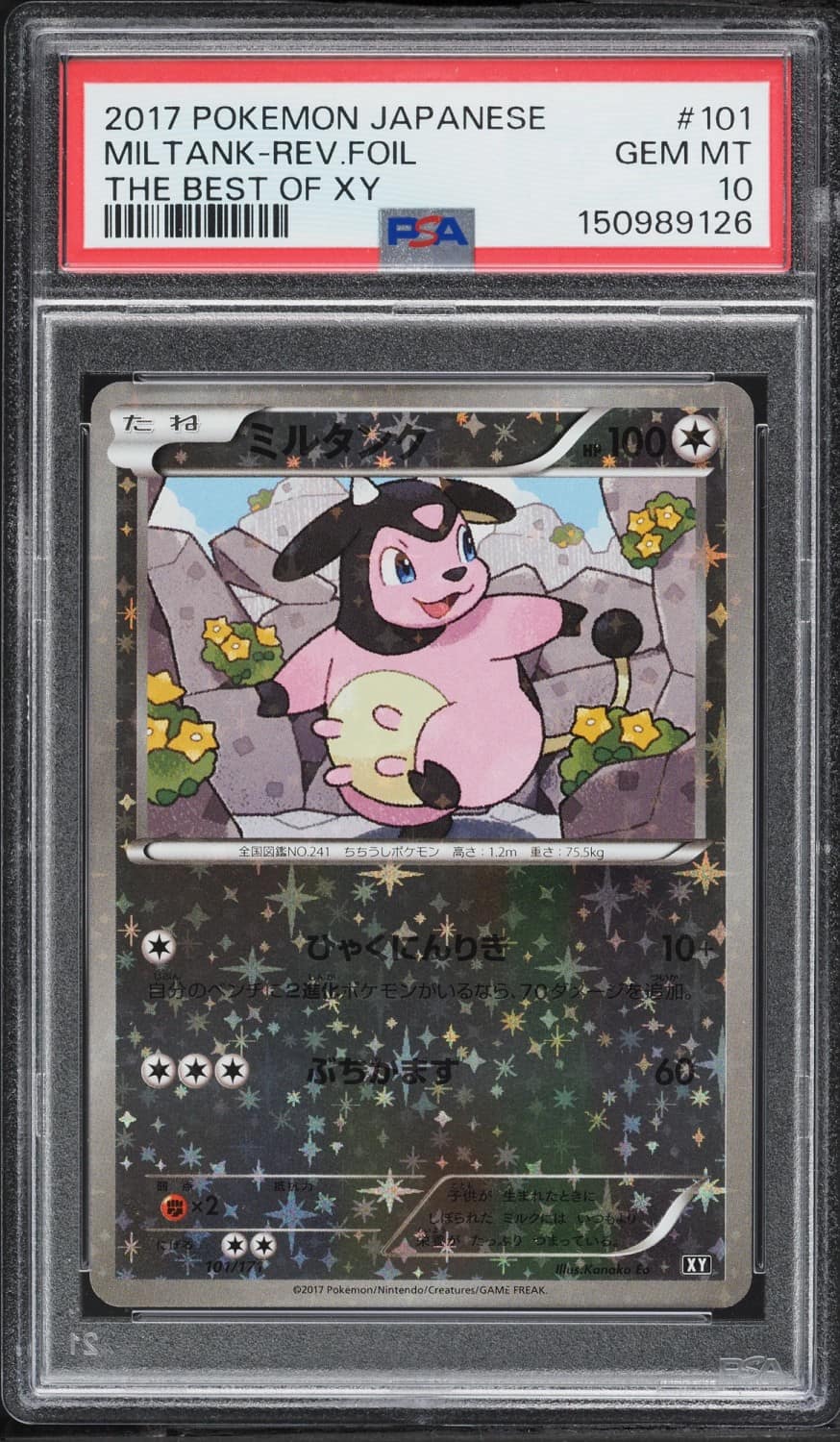 Miltank-Rev.foil