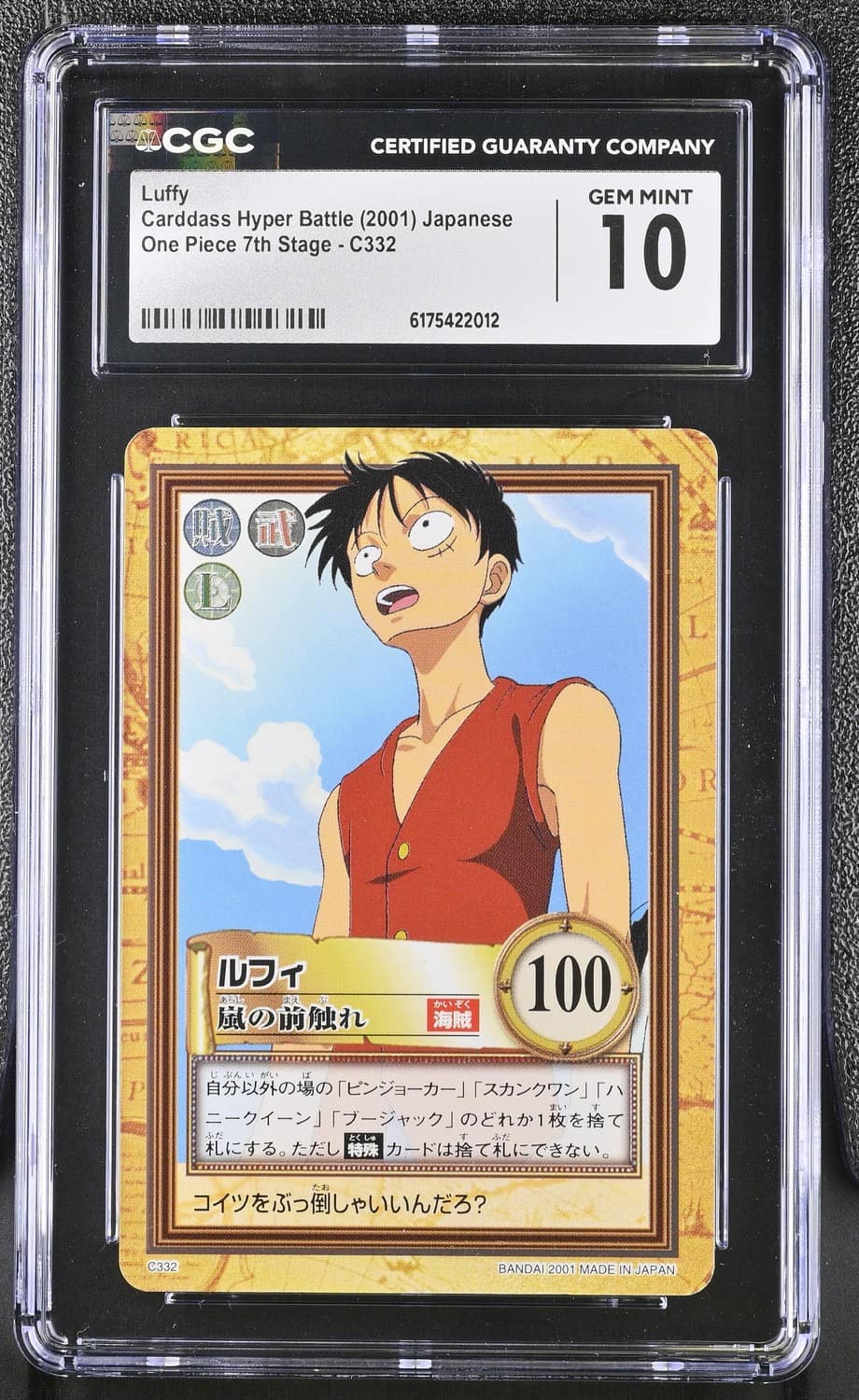 Luffy