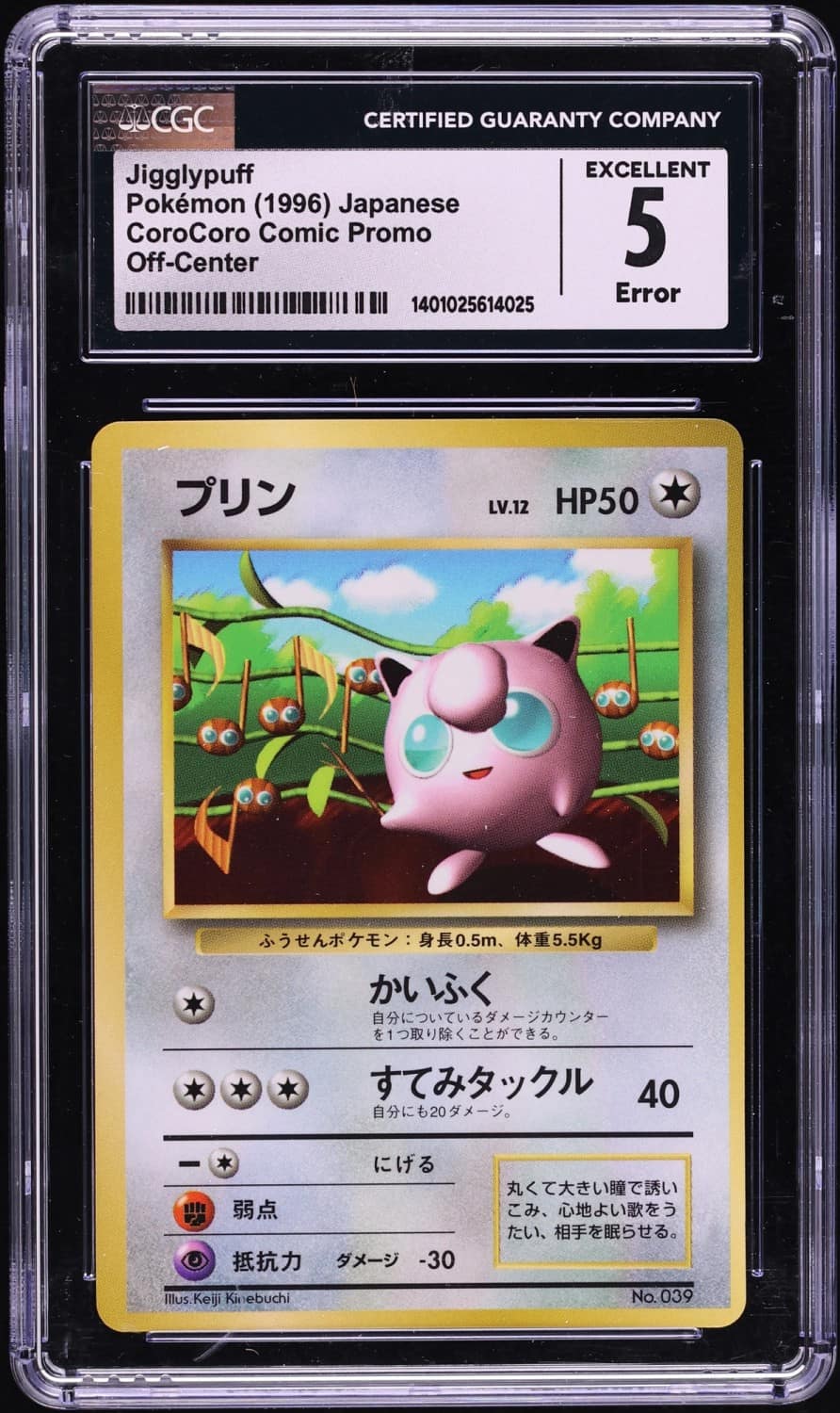 Jigglypuff