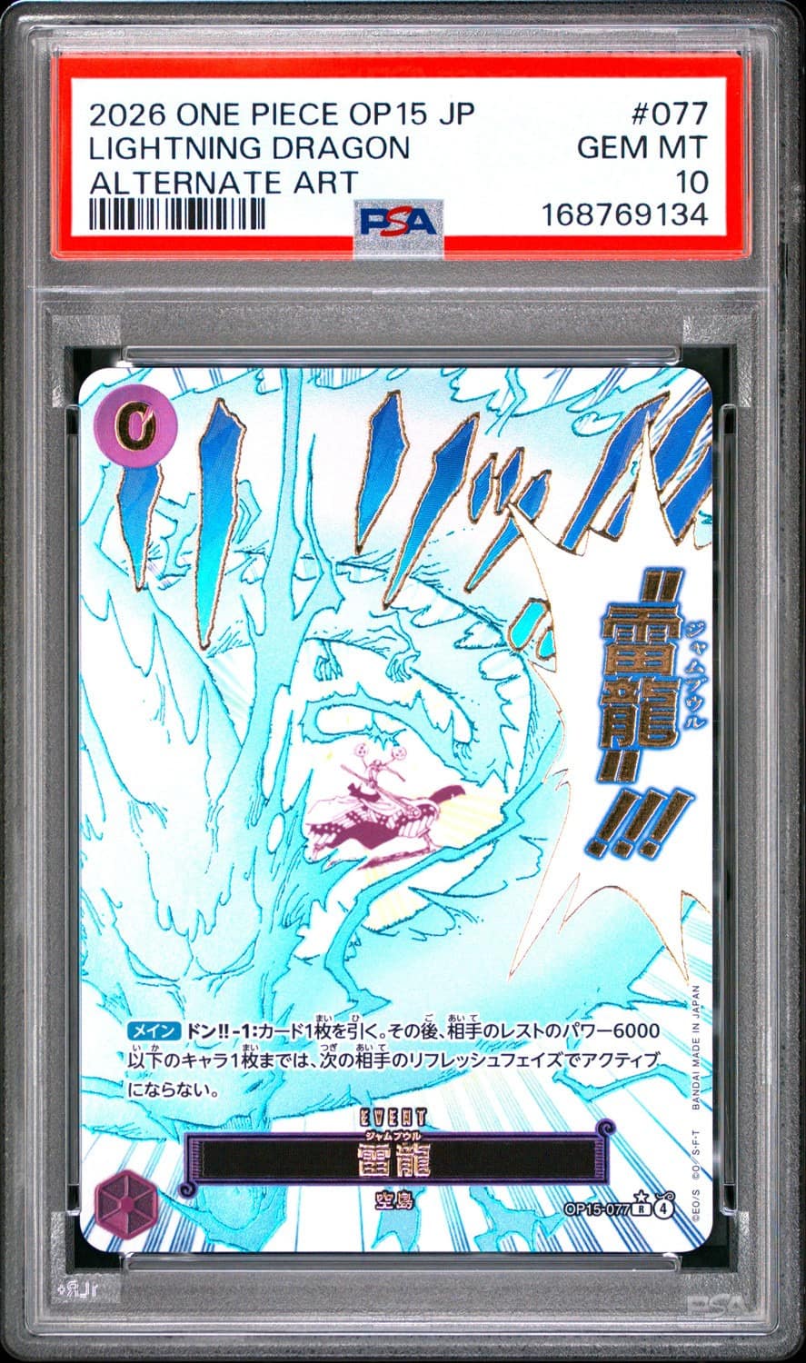 Lightning Dragon