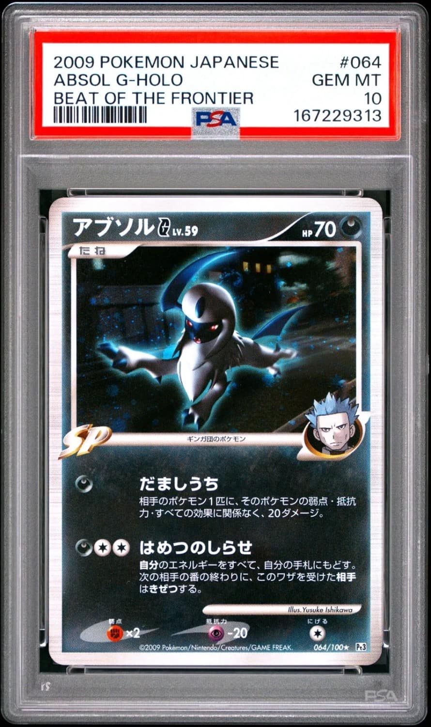 Absol G