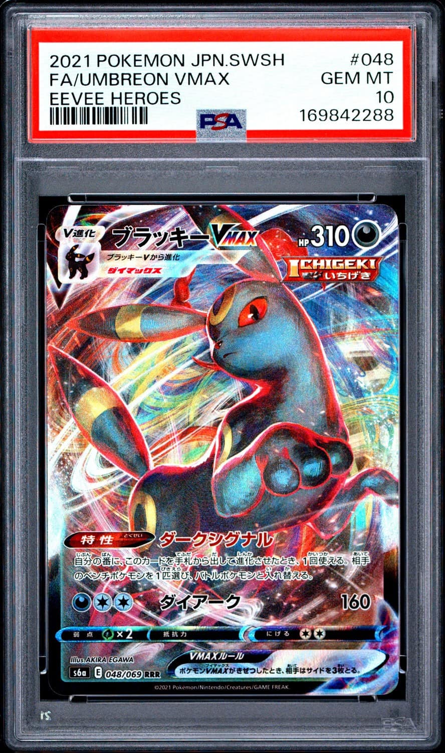 Umbreon Vmax