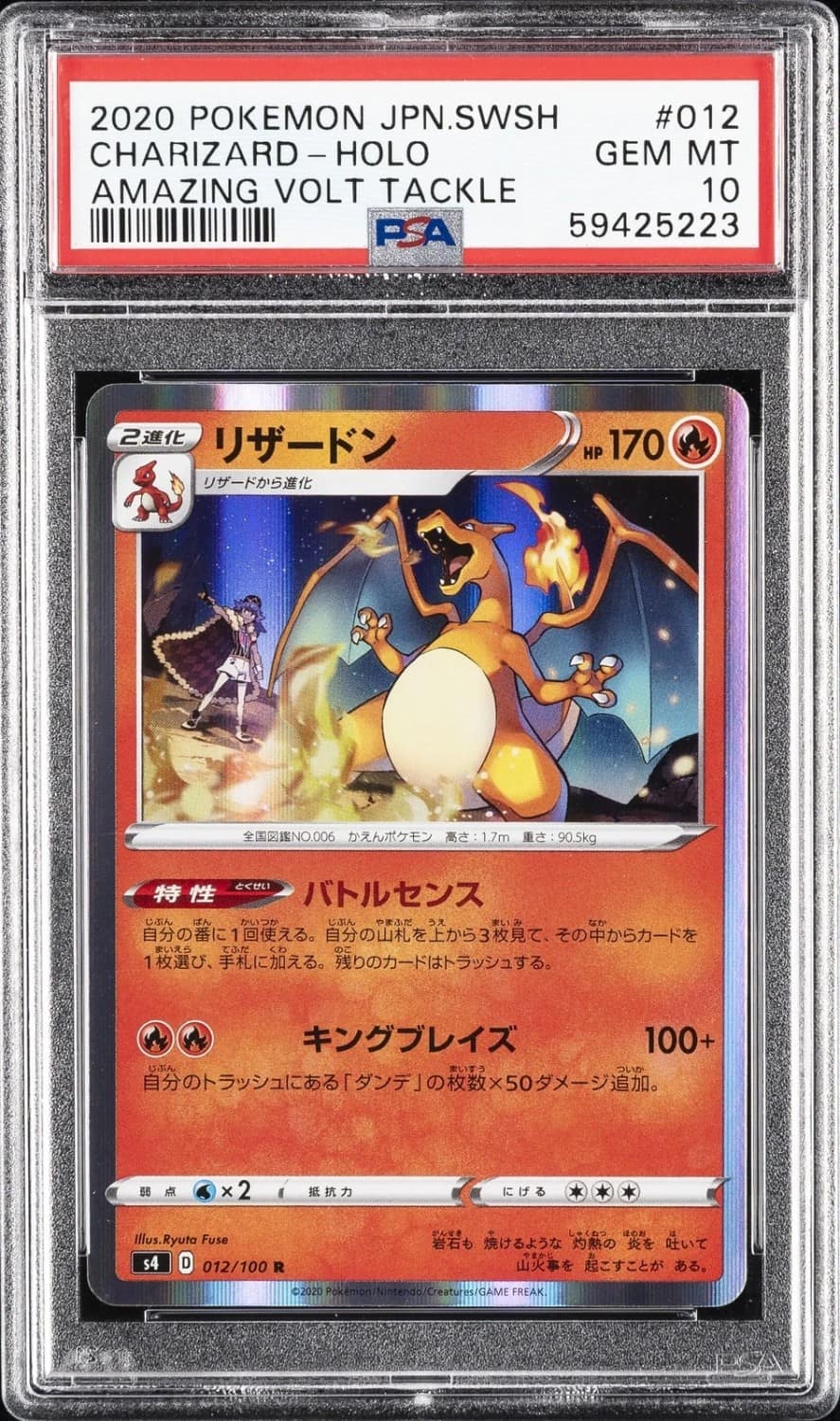 Charizard