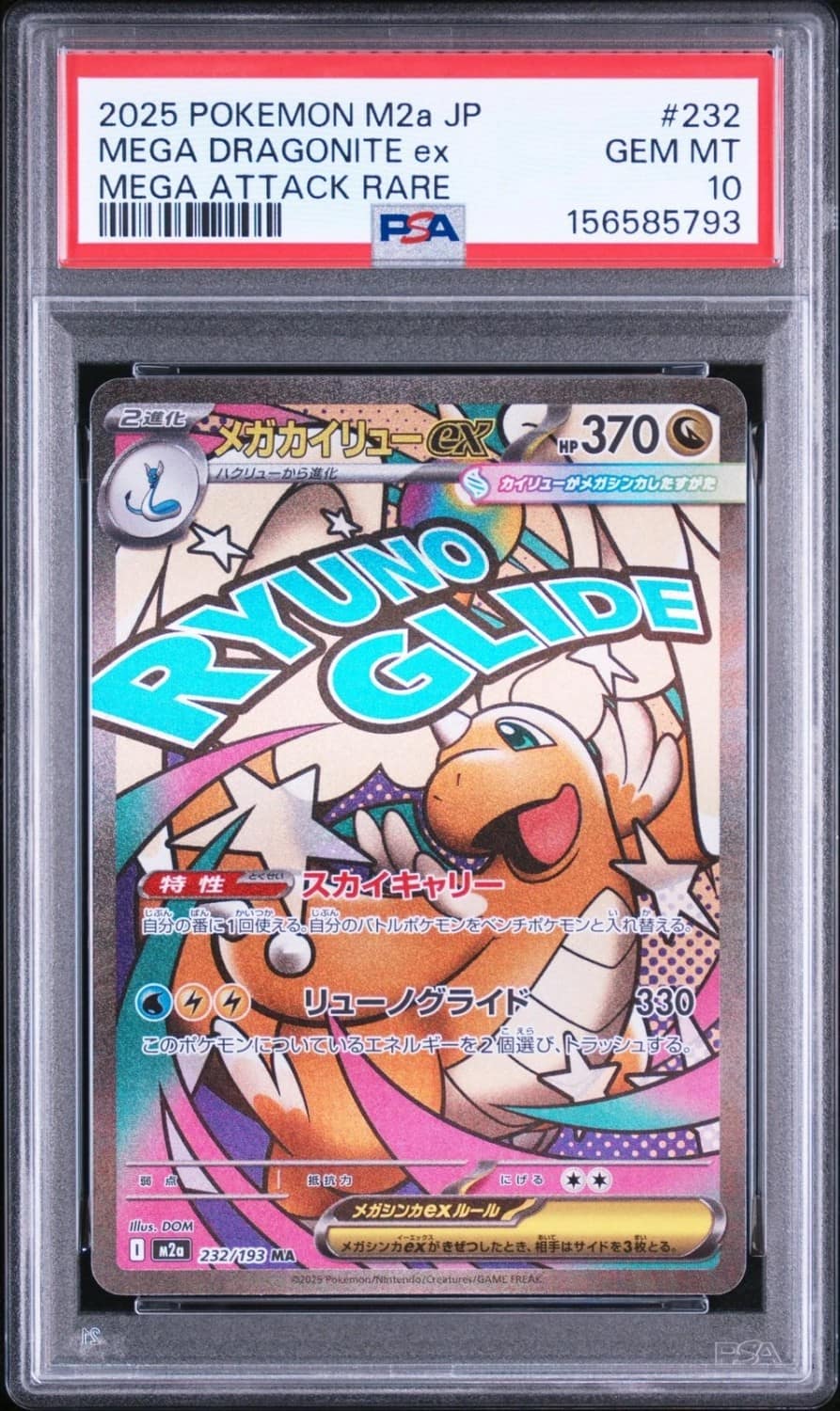 Mega Dragonite Ex