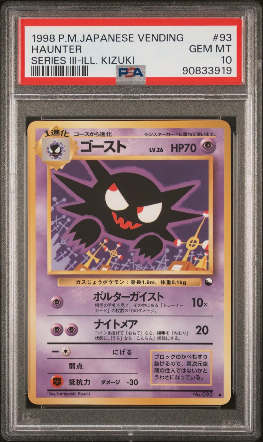 Haunter