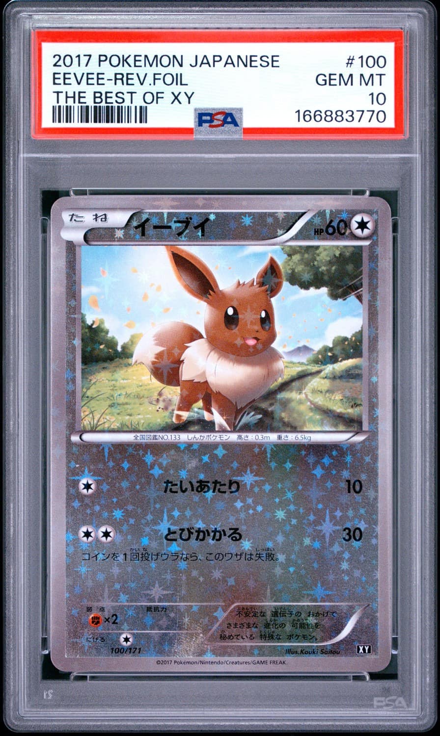 Eevee