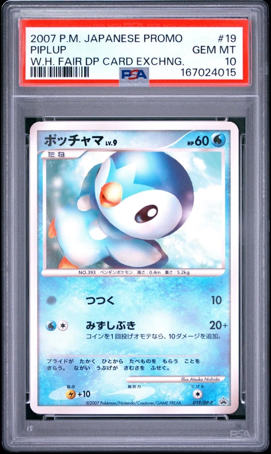 Piplup