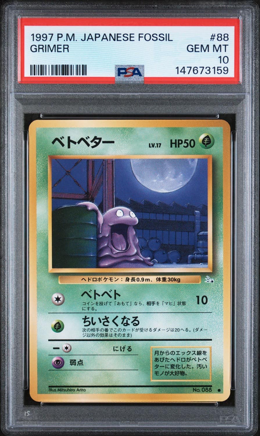 Grimer