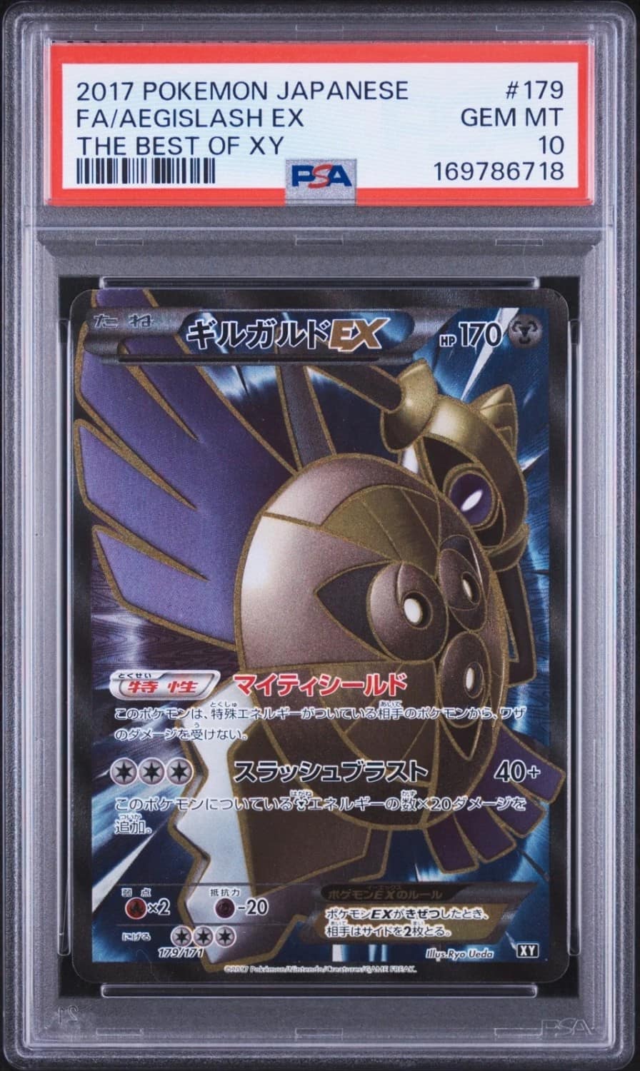 Aegislash Ex
