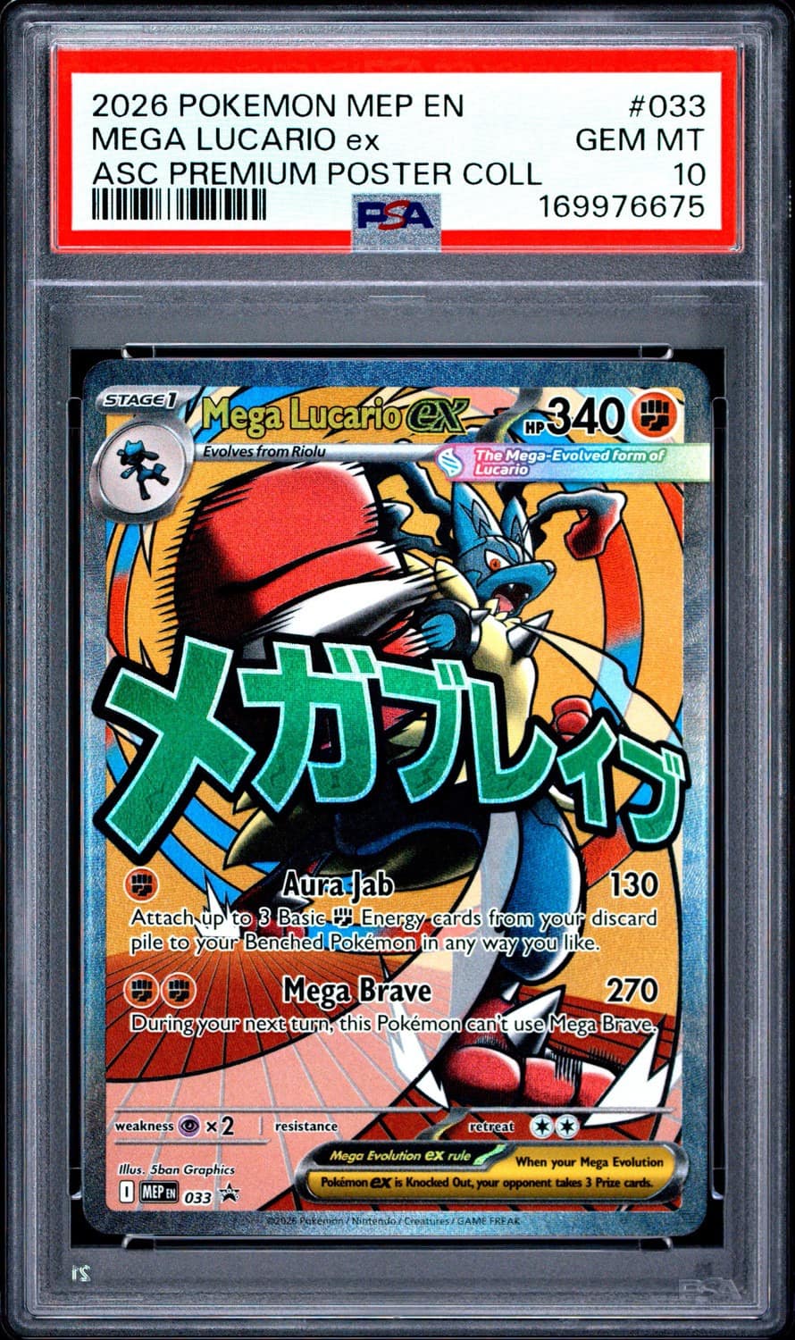 Mega Lucario Ex