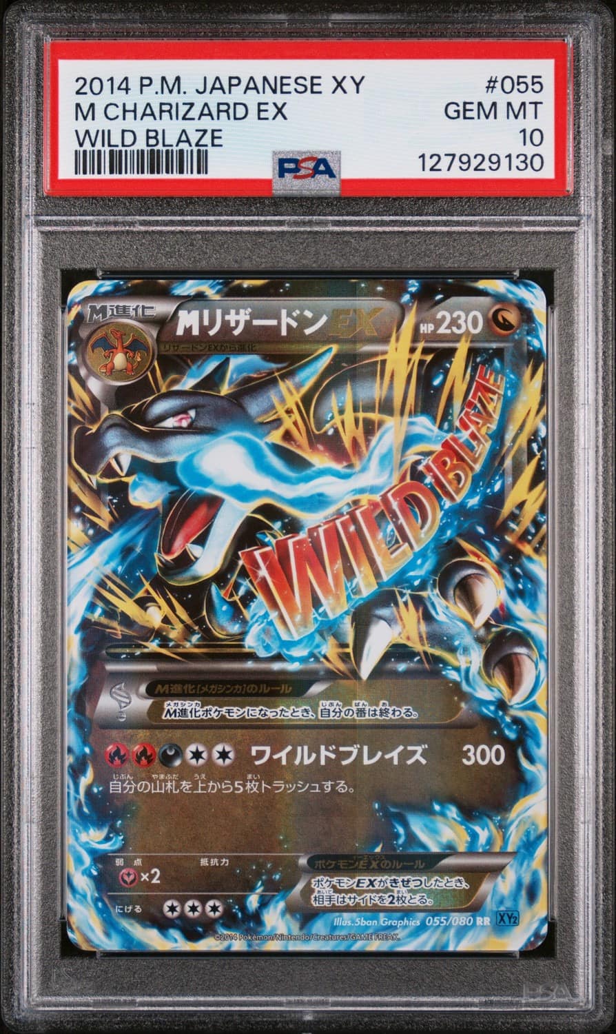 M Charizard Ex