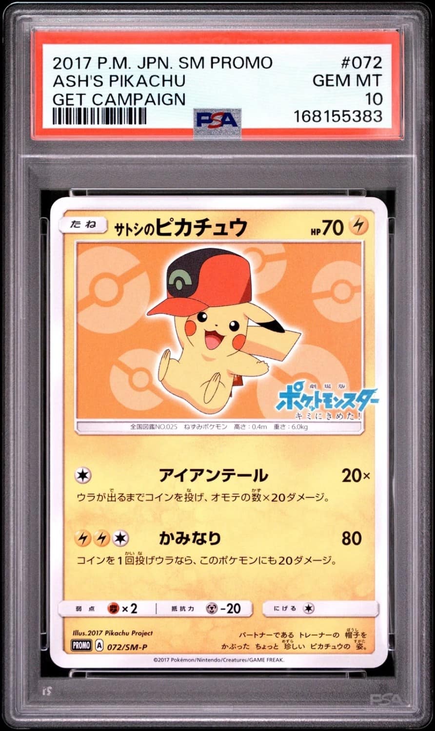 Ash'S Pikachu