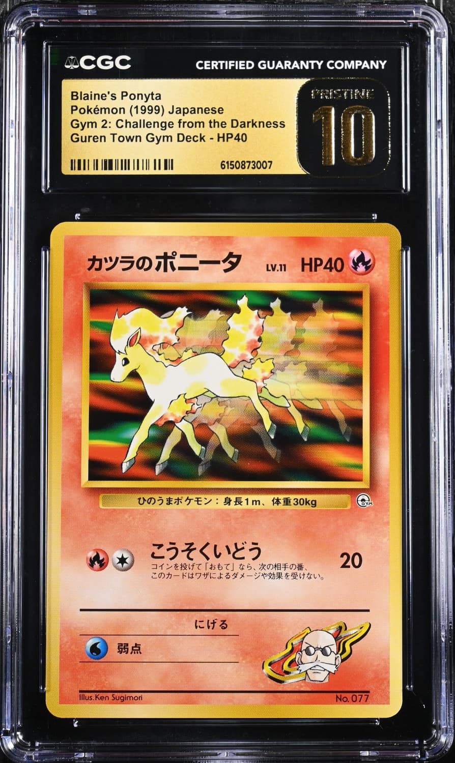 Blaine'S Ponyta