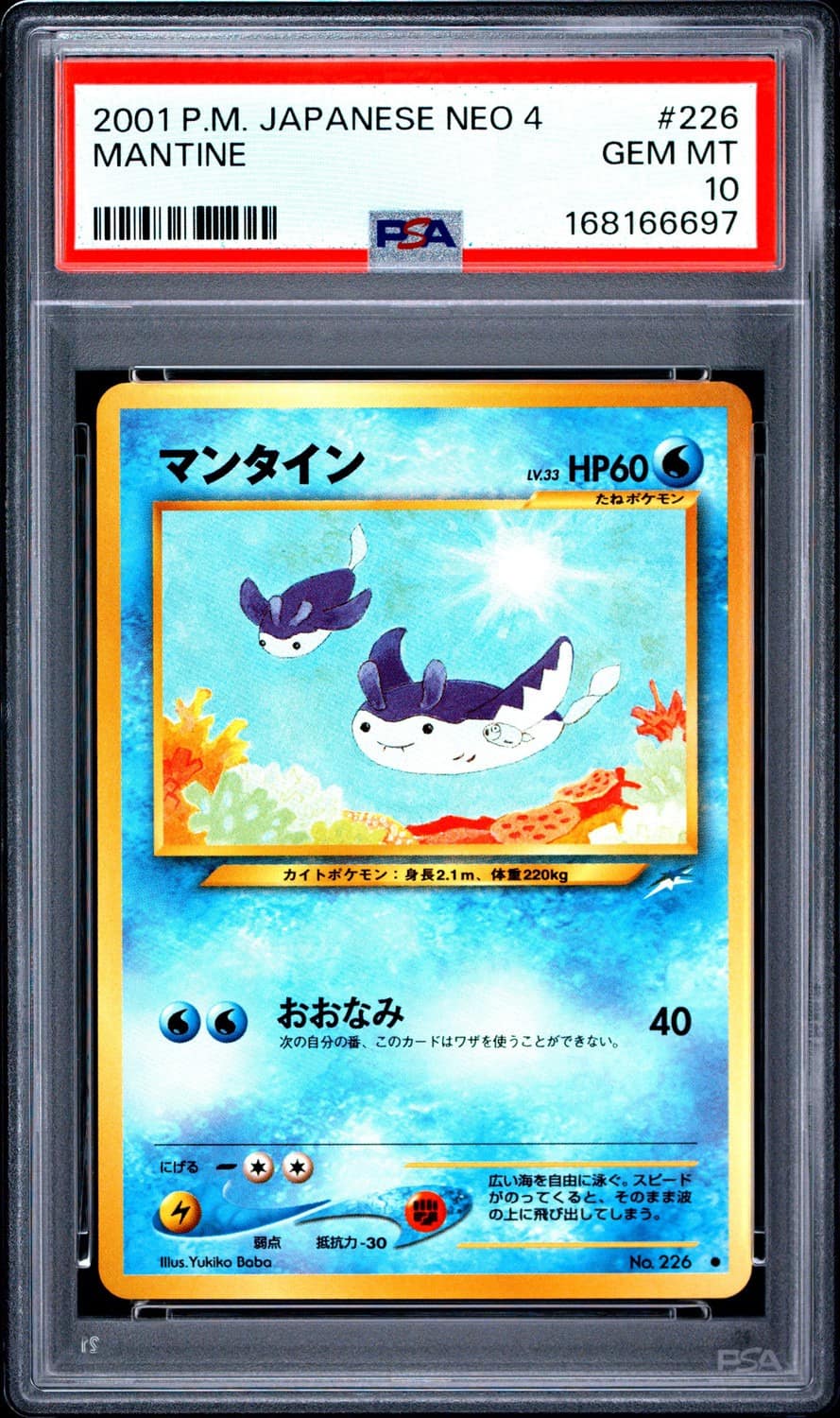 Mantine