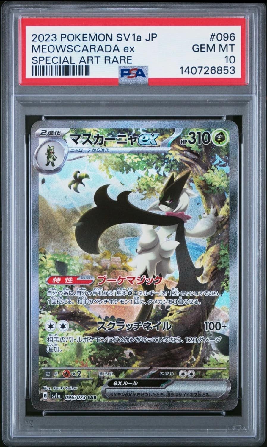 Meowscarada Ex