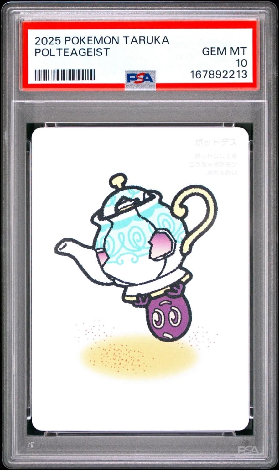 Polteageist
