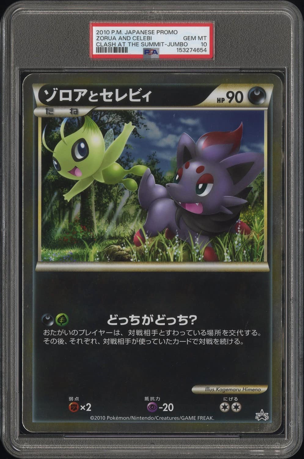 Zorua And Celebi