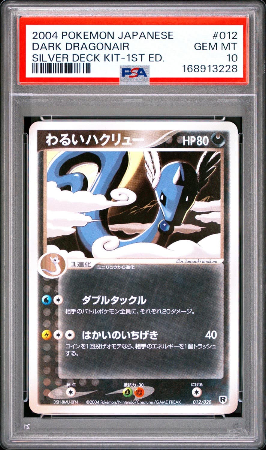 Dark Dragonair