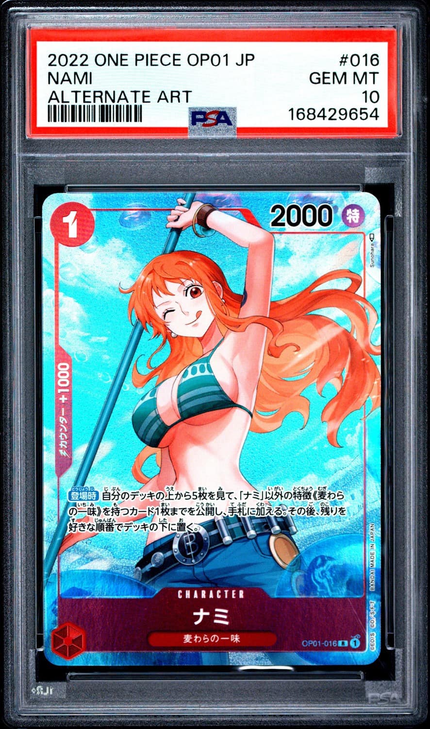 Nami