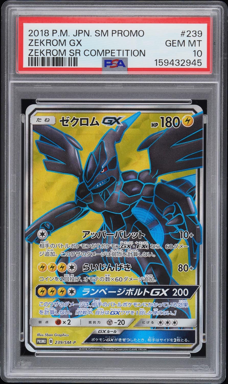 Zekrom Gx