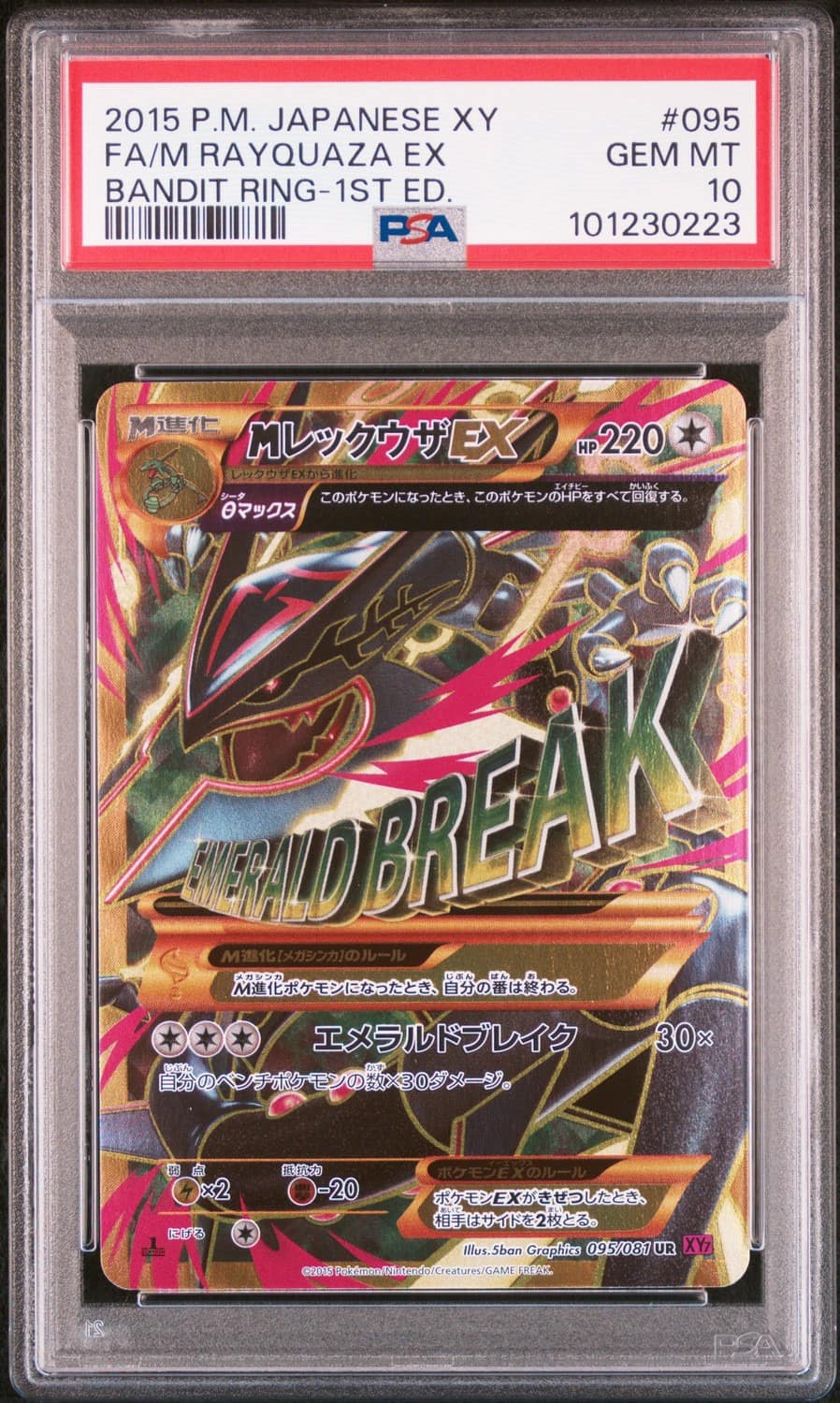 M Rayquaza Ex