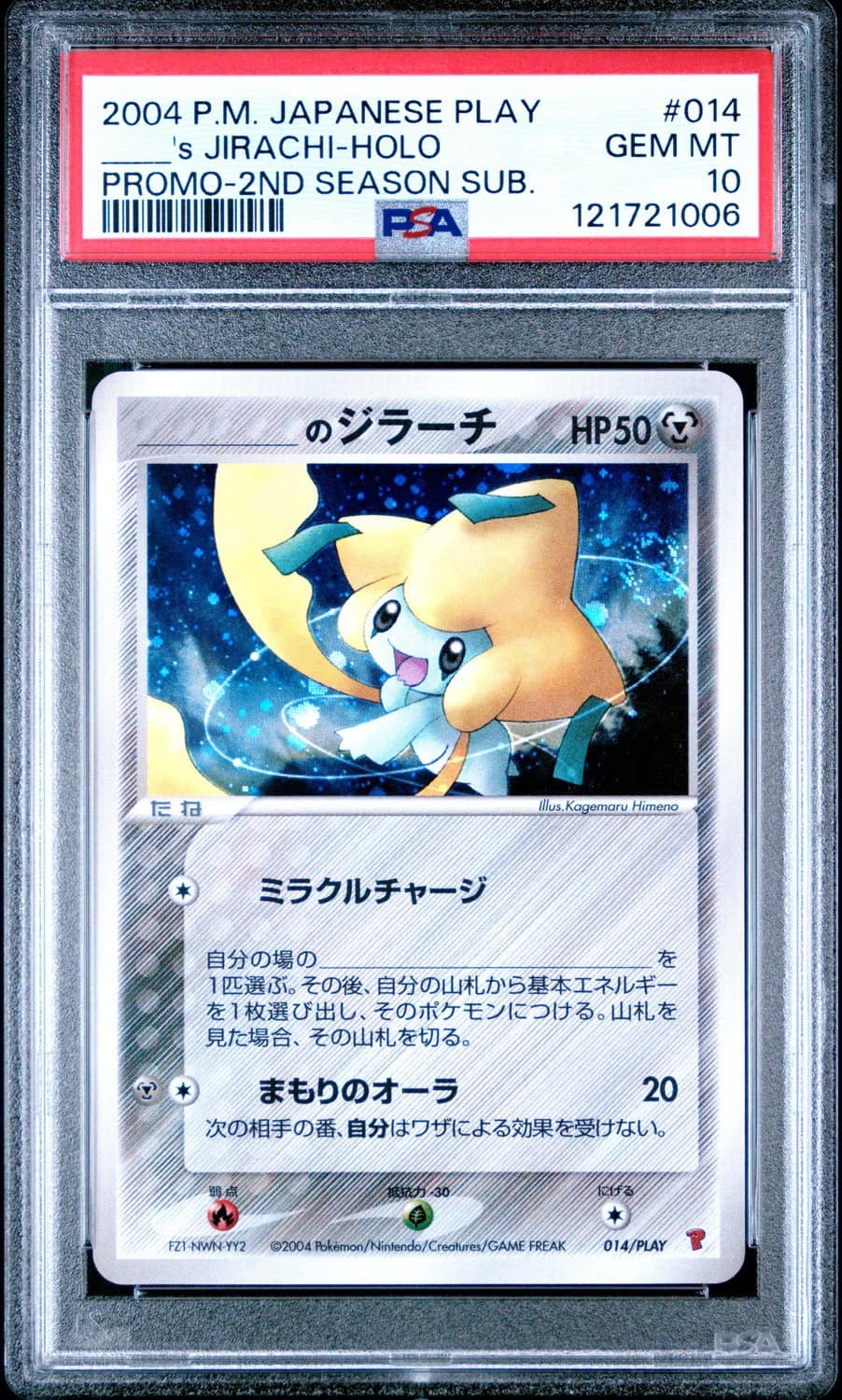 _____'S Jirachi-Holo